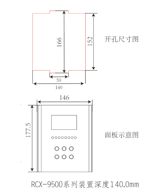 母聯保護測控裝置